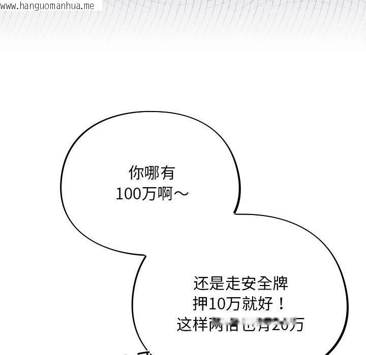 韩国漫画傻瓜病毒韩漫_傻瓜病毒-第1话在线免费阅读-韩国漫画-第164张图片