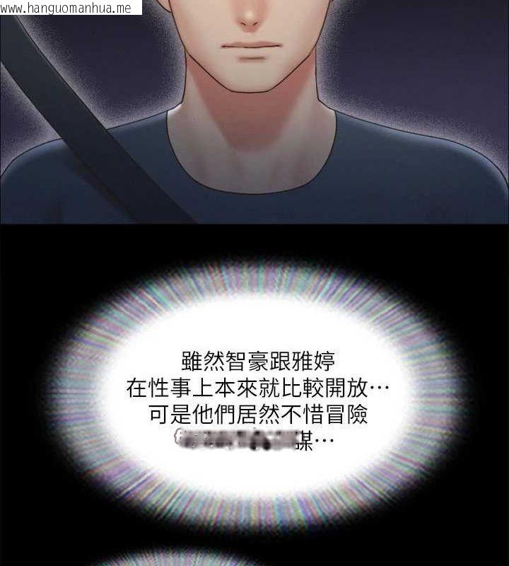 韩国漫画协议换爱(无码版)韩漫_协议换爱(无码版)-第124话-赌上身体的危险赌注在线免费阅读-韩国漫画-第48张图片