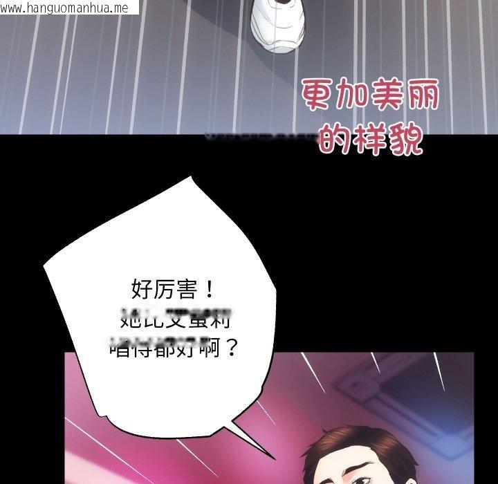 韩国漫画房产姐妹花韩漫_房产姐妹花-第23话在线免费阅读-韩国漫画-第22张图片