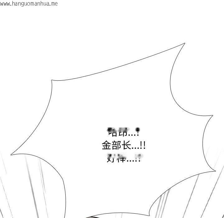 韩国漫画同事换换爱韩漫_同事换换爱-第198话在线免费阅读-韩国漫画-第58张图片