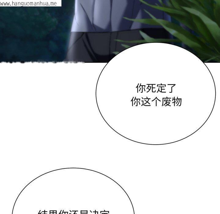 韩国漫画危险同学会韩漫_危险同学会-第49话在线免费阅读-韩国漫画-第34张图片