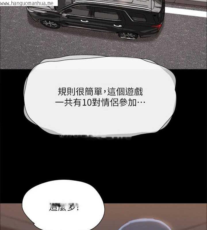 韩国漫画协议换爱(无码版)韩漫_协议换爱(无码版)-第124话-赌上身体的危险赌注在线免费阅读-韩国漫画-第70张图片