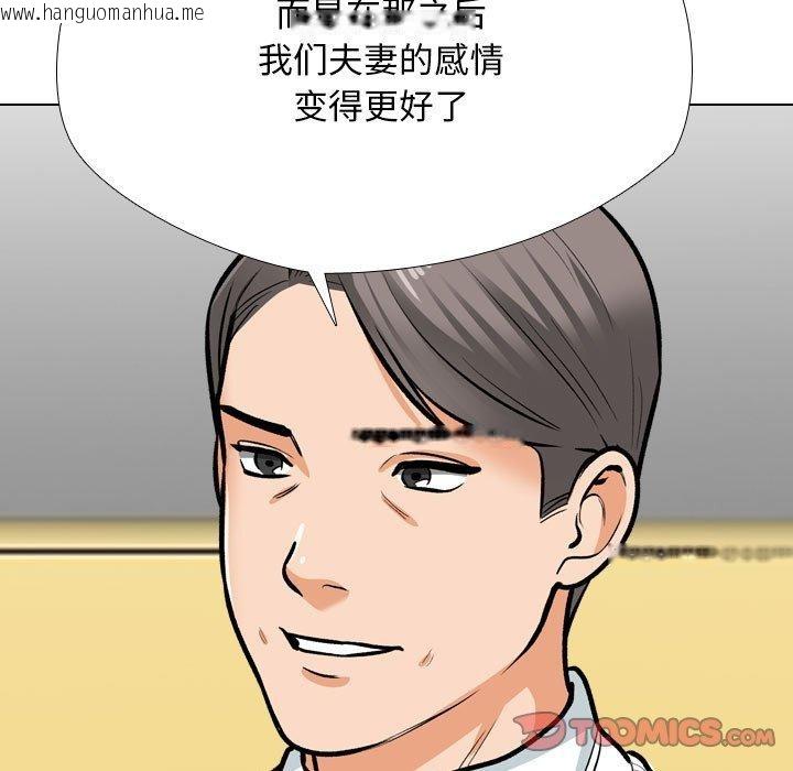 韩国漫画同事换换爱韩漫_同事换换爱-第198话在线免费阅读-韩国漫画-第99张图片