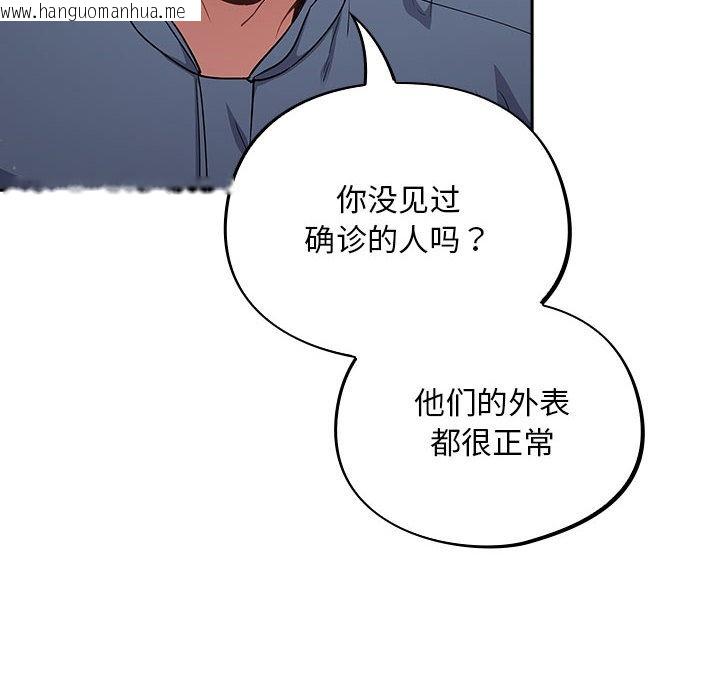 韩国漫画傻瓜病毒韩漫_傻瓜病毒-第1话在线免费阅读-韩国漫画-第26张图片