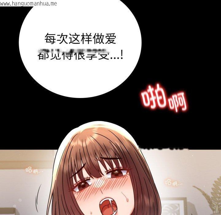 韩国漫画完美妻子的背叛/背叛的开始韩漫_完美妻子的背叛/背叛的开始-第56话在线免费阅读-韩国漫画-第104张图片