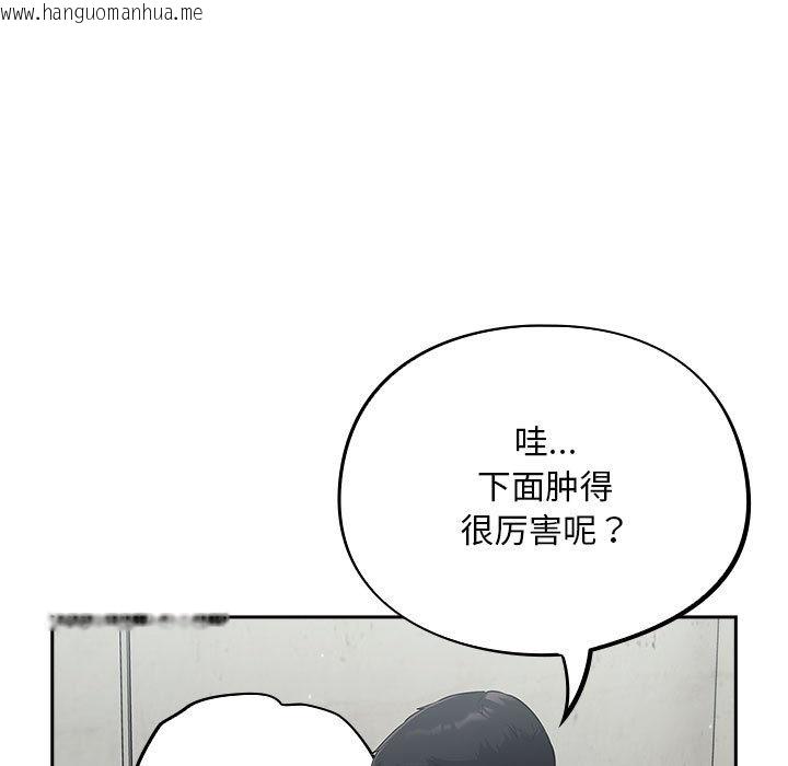 韩国漫画傻瓜病毒韩漫_傻瓜病毒-第2话在线免费阅读-韩国漫画-第101张图片