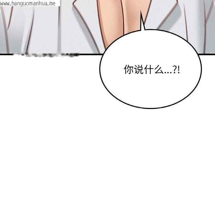 韩国漫画年轻代表/不该爱上妳韩漫_年轻代表/不该爱上妳-第49话在线免费阅读-韩国漫画-第8张图片