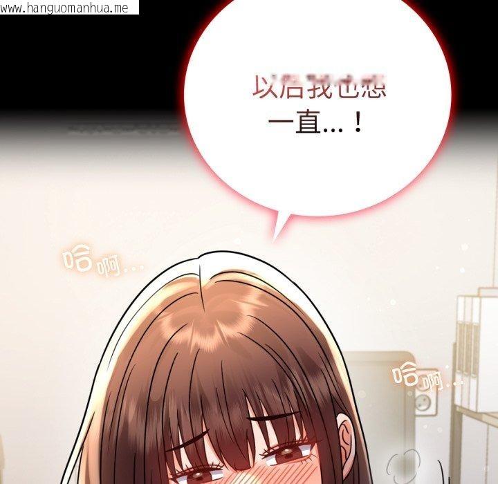 韩国漫画完美妻子的背叛/背叛的开始韩漫_完美妻子的背叛/背叛的开始-第56话在线免费阅读-韩国漫画-第116张图片