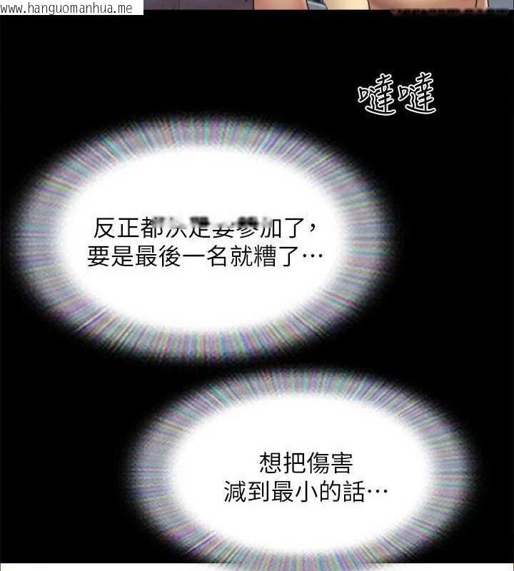 韩国漫画协议换爱(无码版)韩漫_协议换爱(无码版)-第124话-赌上身体的危险赌注在线免费阅读-韩国漫画-第126张图片