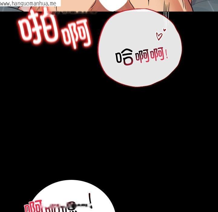 韩国漫画完美妻子的背叛/背叛的开始韩漫_完美妻子的背叛/背叛的开始-第56话在线免费阅读-韩国漫画-第96张图片