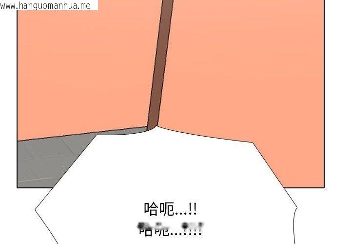 韩国漫画同事换换爱韩漫_同事换换爱-第198话在线免费阅读-韩国漫画-第2张图片