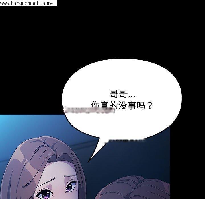 韩国漫画我家的赘婿大人/赘婿要通吃韩漫_我家的赘婿大人/赘婿要通吃-第75话在线免费阅读-韩国漫画-第105张图片