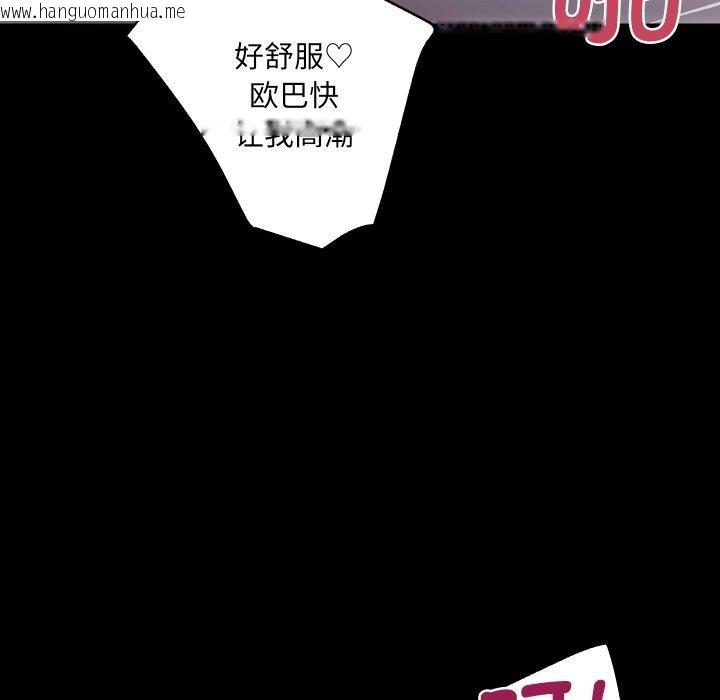 韩国漫画房产姐妹花韩漫_房产姐妹花-第23话在线免费阅读-韩国漫画-第76张图片