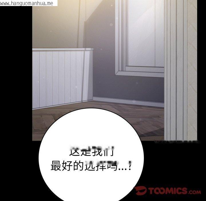 韩国漫画完美妻子的背叛/背叛的开始韩漫_完美妻子的背叛/背叛的开始-第56话在线免费阅读-韩国漫画-第48张图片