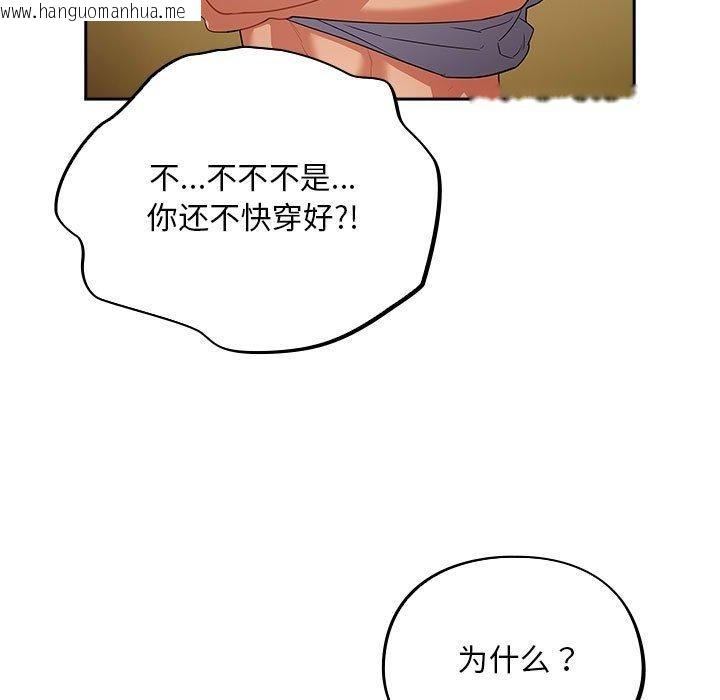 韩国漫画傻瓜病毒韩漫_傻瓜病毒-第3话在线免费阅读-韩国漫画-第77张图片