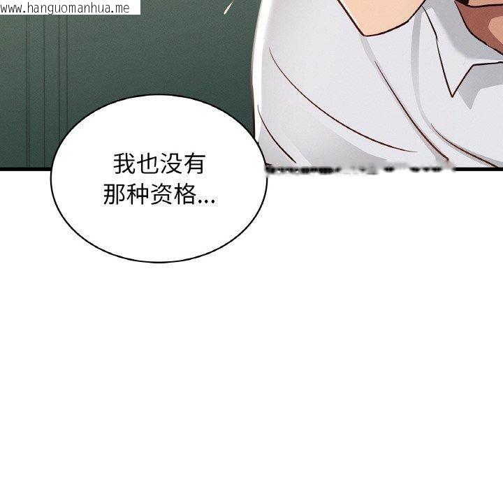 韩国漫画年轻代表/不该爱上妳韩漫_年轻代表/不该爱上妳-第49话在线免费阅读-韩国漫画-第47张图片