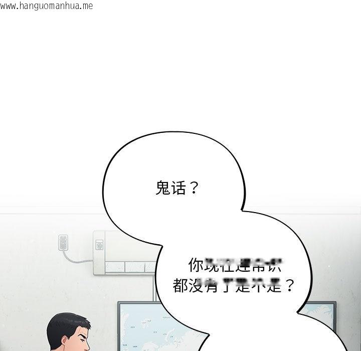 韩国漫画傻瓜病毒韩漫_傻瓜病毒-第1话在线免费阅读-韩国漫画-第223张图片