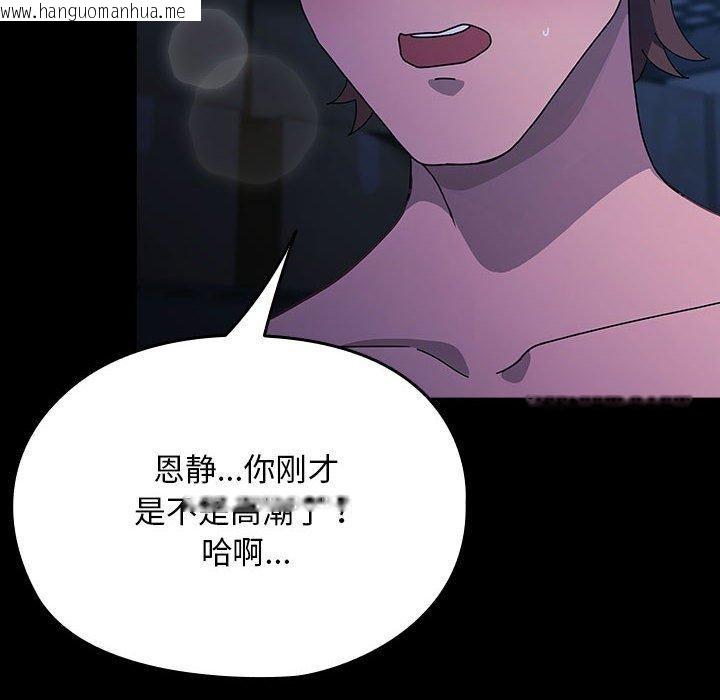 韩国漫画我家的赘婿大人/赘婿要通吃韩漫_我家的赘婿大人/赘婿要通吃-第75话在线免费阅读-韩国漫画-第26张图片