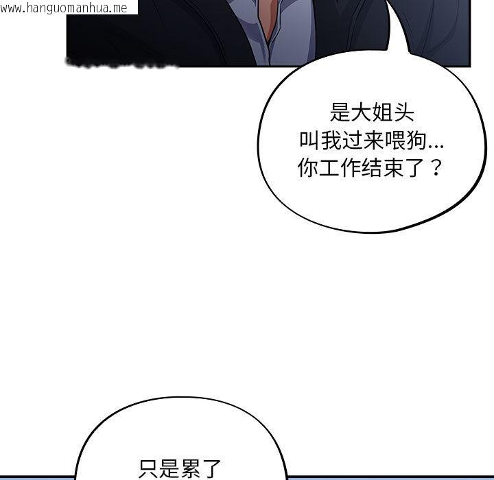 韩国漫画傻瓜病毒韩漫_傻瓜病毒-第1话在线免费阅读-韩国漫画-第19张图片