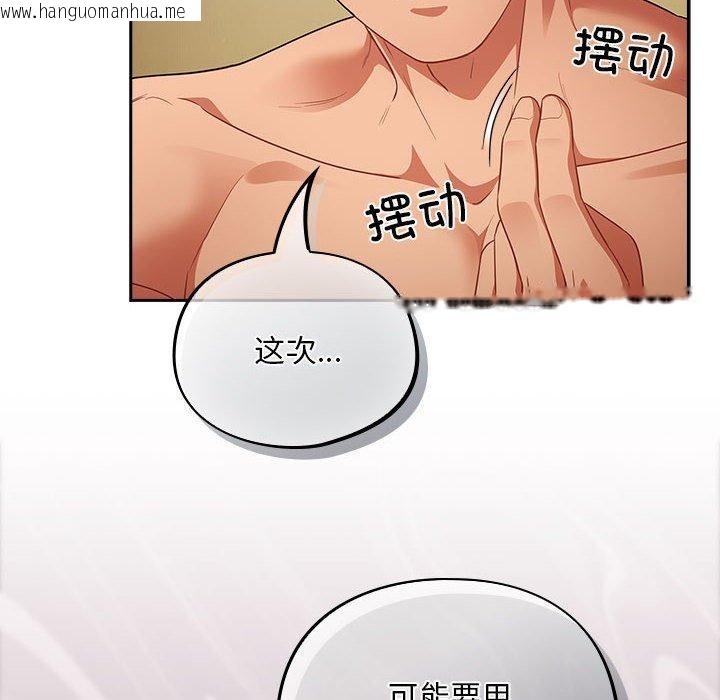 韩国漫画傻瓜病毒韩漫_傻瓜病毒-第3话在线免费阅读-韩国漫画-第114张图片