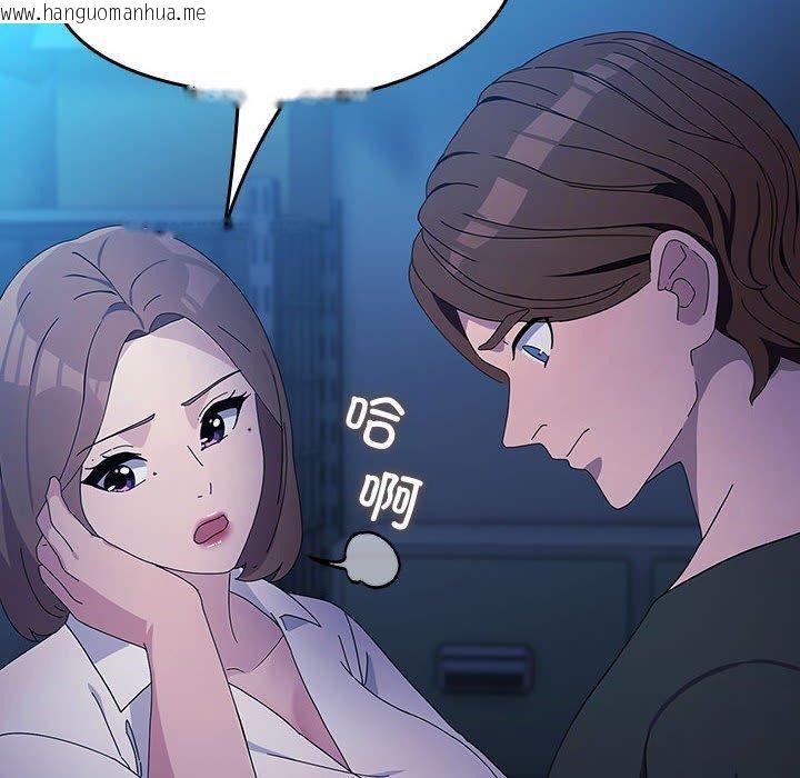 韩国漫画我家的赘婿大人/赘婿要通吃韩漫_我家的赘婿大人/赘婿要通吃-第75话在线免费阅读-韩国漫画-第162张图片