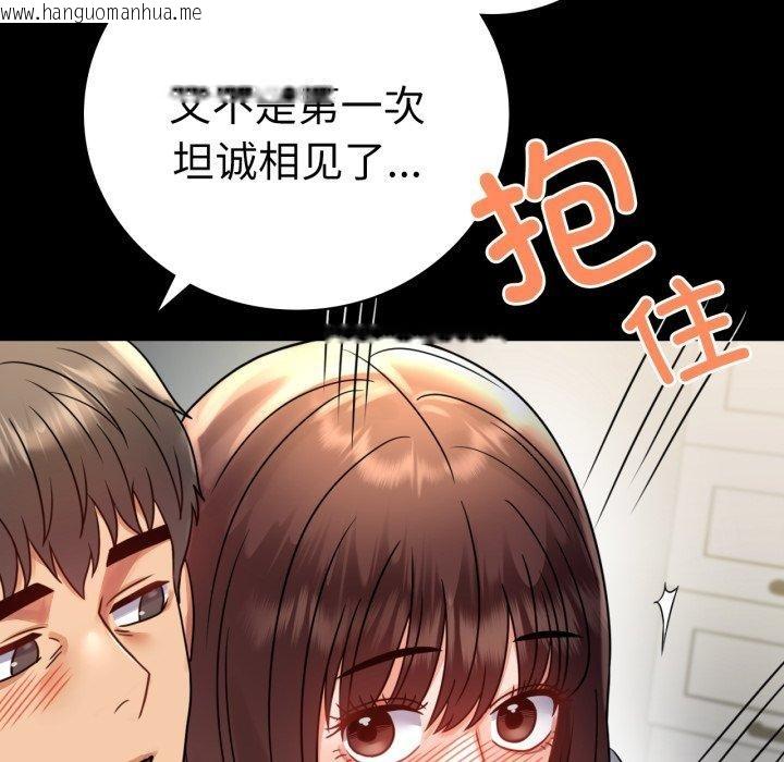 韩国漫画完美妻子的背叛/背叛的开始韩漫_完美妻子的背叛/背叛的开始-第56话在线免费阅读-韩国漫画-第77张图片