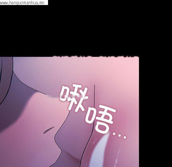 韩国漫画我家的赘婿大人/赘婿要通吃韩漫_我家的赘婿大人/赘婿要通吃-第75话在线免费阅读-韩国漫画-第93张图片