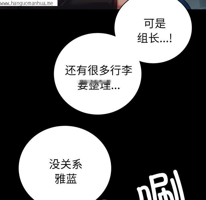 韩国漫画完美妻子的背叛/背叛的开始韩漫_完美妻子的背叛/背叛的开始-第56话在线免费阅读-韩国漫画-第83张图片