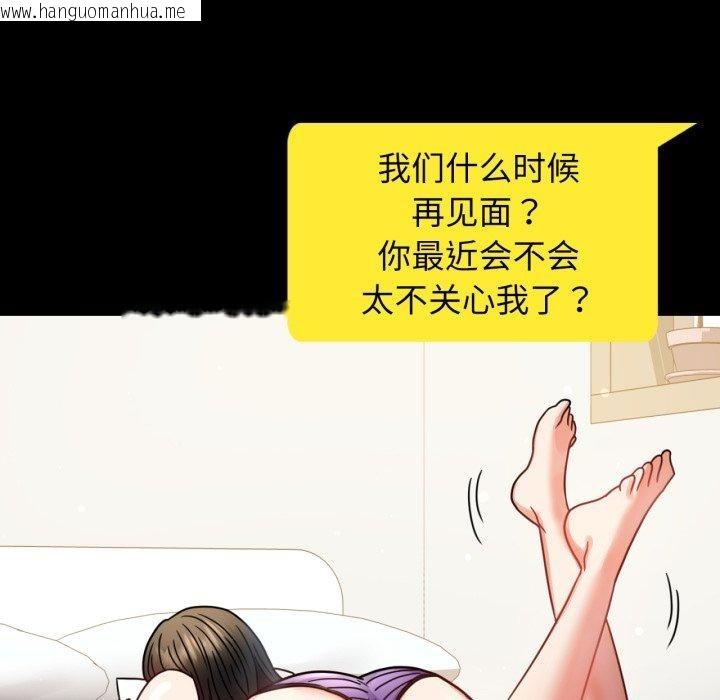 韩国漫画完美妻子的背叛/背叛的开始韩漫_完美妻子的背叛/背叛的开始-第56话在线免费阅读-韩国漫画-第141张图片