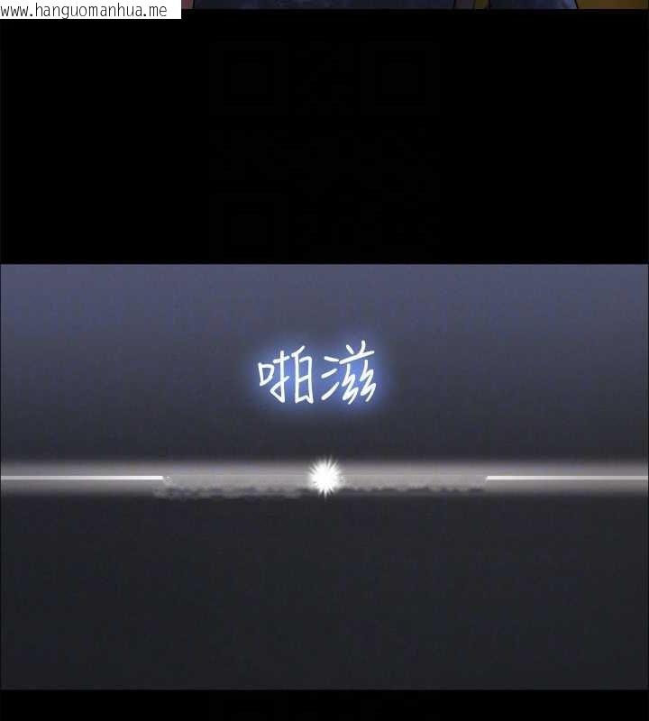 韩国漫画协议换爱(无码版)韩漫_协议换爱(无码版)-第124话-赌上身体的危险赌注在线免费阅读-韩国漫画-第98张图片