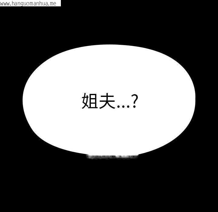 韩国漫画我家的赘婿大人/赘婿要通吃韩漫_我家的赘婿大人/赘婿要通吃-第75话在线免费阅读-韩国漫画-第182张图片