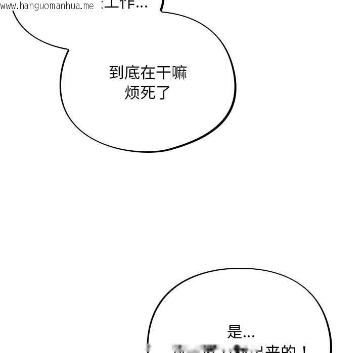 韩国漫画傻瓜病毒韩漫_傻瓜病毒-第2话在线免费阅读-韩国漫画-第91张图片