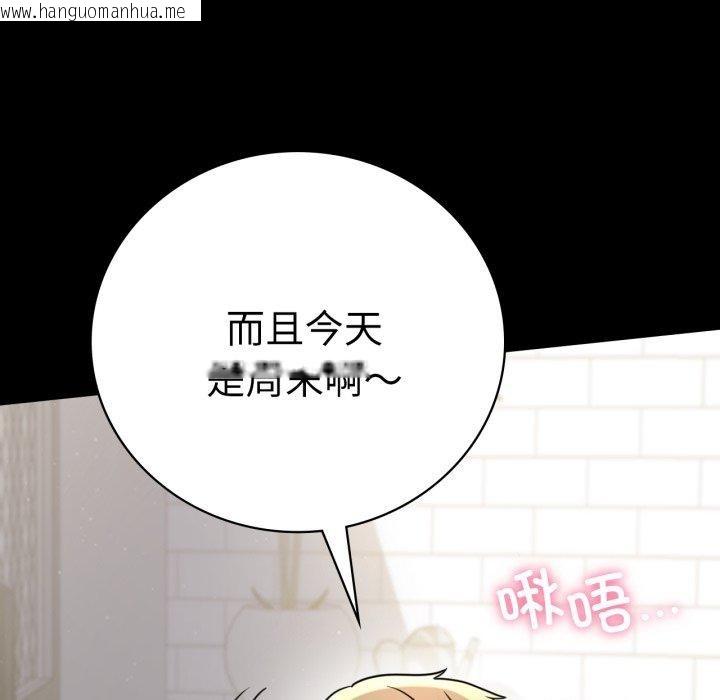 韩国漫画完美妻子的背叛/背叛的开始韩漫_完美妻子的背叛/背叛的开始-第56话在线免费阅读-韩国漫画-第86张图片