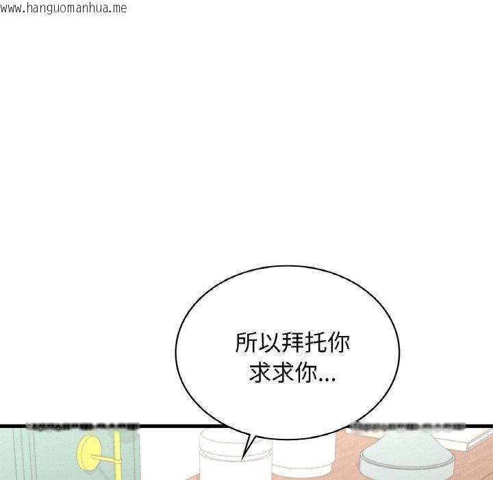 韩国漫画年轻代表/不该爱上妳韩漫_年轻代表/不该爱上妳-第49话在线免费阅读-韩国漫画-第69张图片