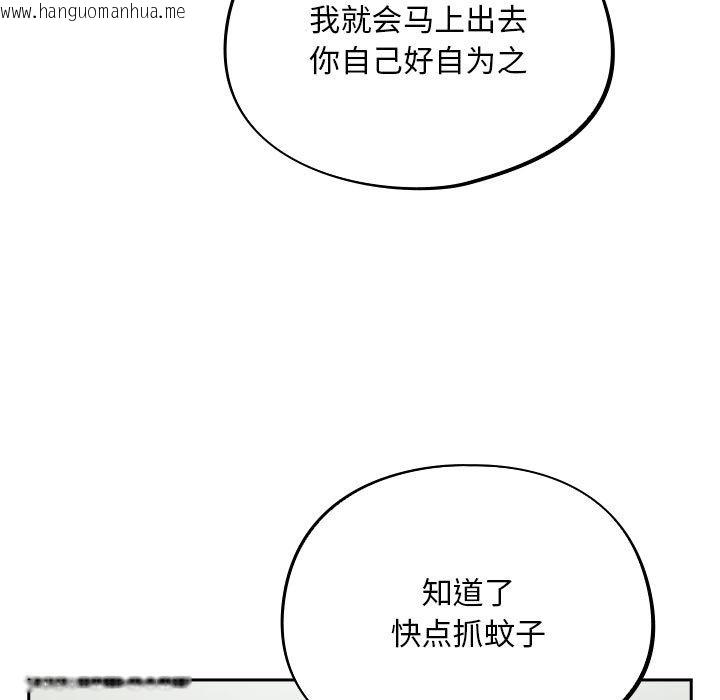 韩国漫画傻瓜病毒韩漫_傻瓜病毒-第2话在线免费阅读-韩国漫画-第89张图片