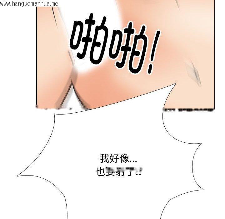 韩国漫画同事换换爱韩漫_同事换换爱-第198话在线免费阅读-韩国漫画-第78张图片