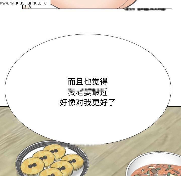 韩国漫画同事换换爱韩漫_同事换换爱-第198话在线免费阅读-韩国漫画-第106张图片