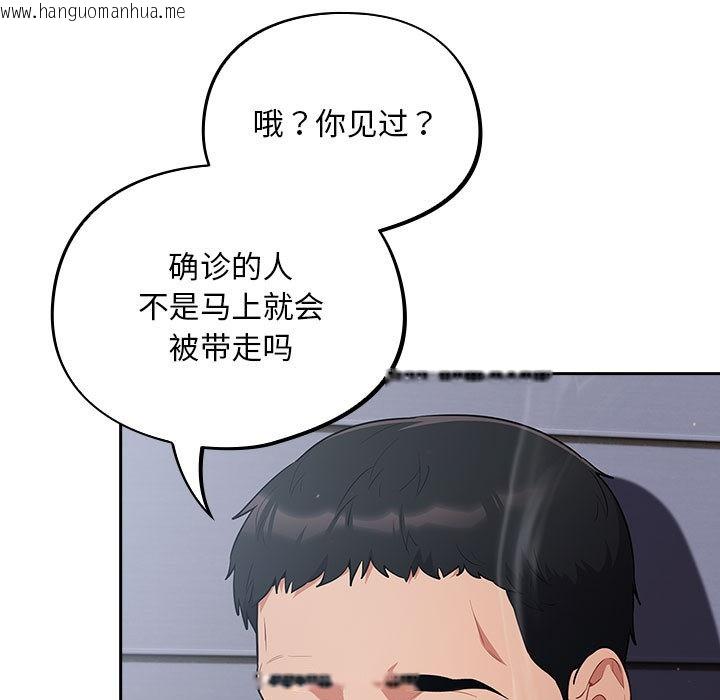 韩国漫画傻瓜病毒韩漫_傻瓜病毒-第1话在线免费阅读-韩国漫画-第27张图片