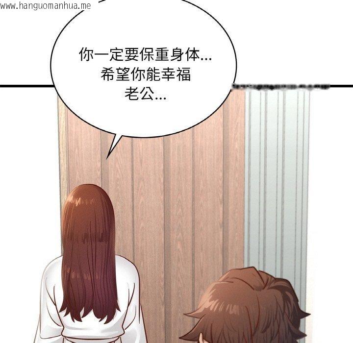 韩国漫画年轻代表/不该爱上妳韩漫_年轻代表/不该爱上妳-第49话在线免费阅读-韩国漫画-第79张图片