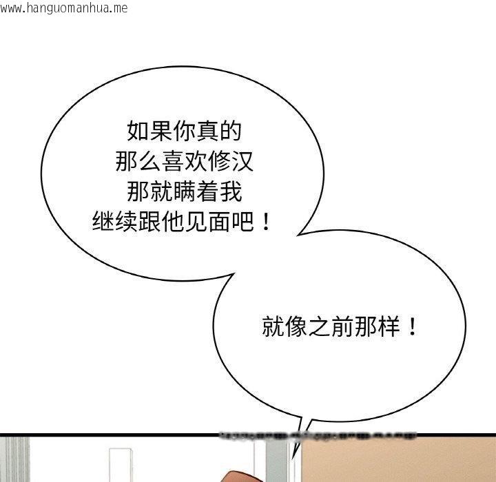 韩国漫画年轻代表/不该爱上妳韩漫_年轻代表/不该爱上妳-第49话在线免费阅读-韩国漫画-第64张图片