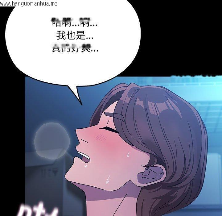 韩国漫画我家的赘婿大人/赘婿要通吃韩漫_我家的赘婿大人/赘婿要通吃-第75话在线免费阅读-韩国漫画-第35张图片