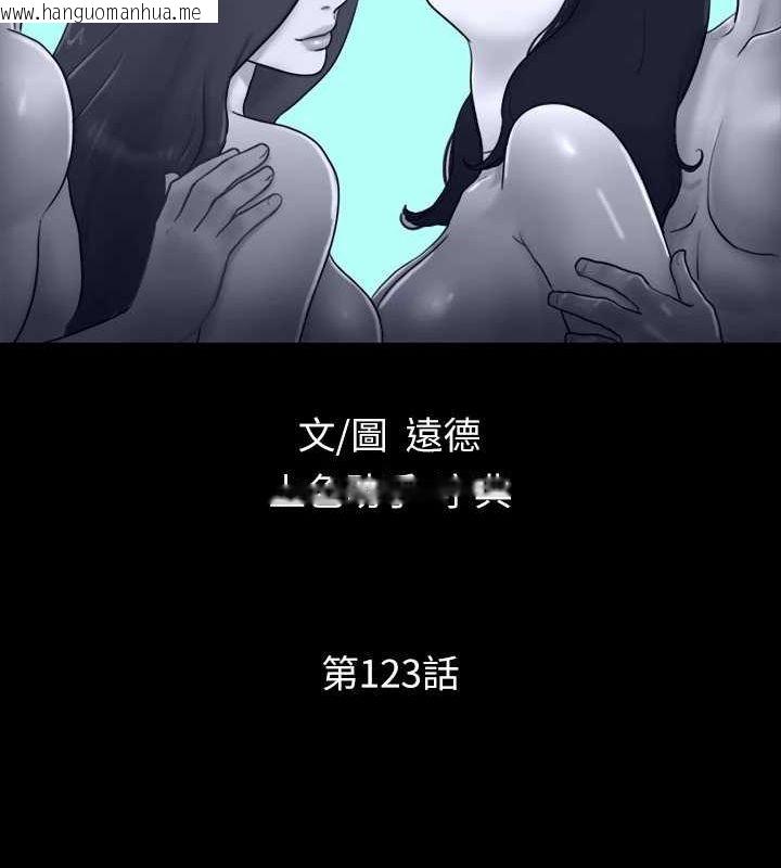 韩国漫画协议换爱(无码版)韩漫_协议换爱(无码版)-第123话-用激情掩饰的秘密对谈在线免费阅读-韩国漫画-第15张图片