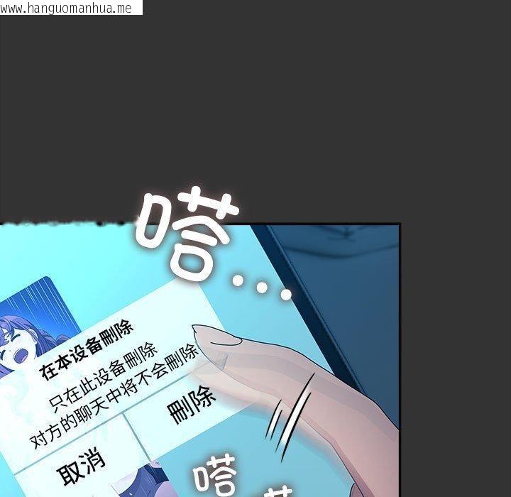 韩国漫画我家的赘婿大人/赘婿要通吃韩漫_我家的赘婿大人/赘婿要通吃-第75话在线免费阅读-韩国漫画-第151张图片