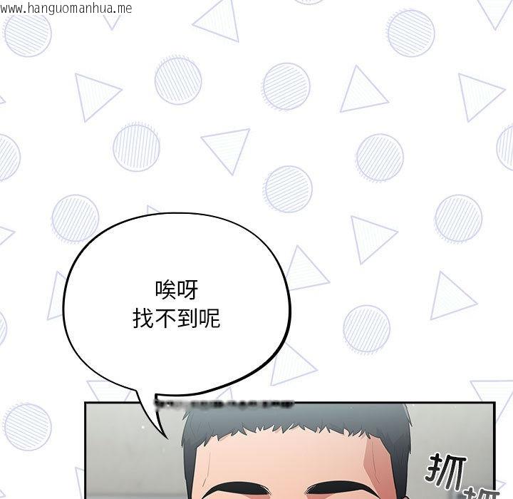 韩国漫画傻瓜病毒韩漫_傻瓜病毒-第2话在线免费阅读-韩国漫画-第95张图片