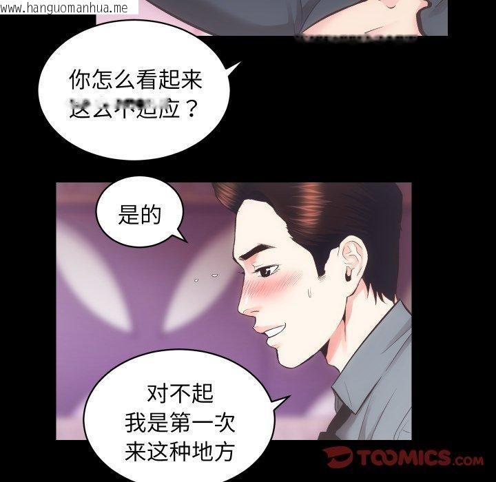 韩国漫画房产姐妹花韩漫_房产姐妹花-第23话在线免费阅读-韩国漫画-第45张图片