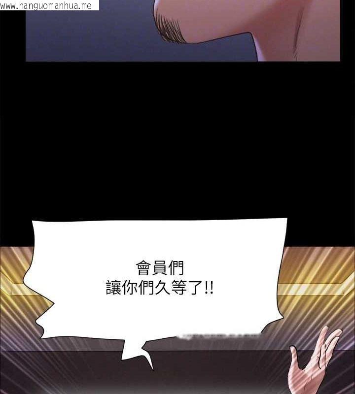 韩国漫画协议换爱(无码版)韩漫_协议换爱(无码版)-第124话-赌上身体的危险赌注在线免费阅读-韩国漫画-第109张图片