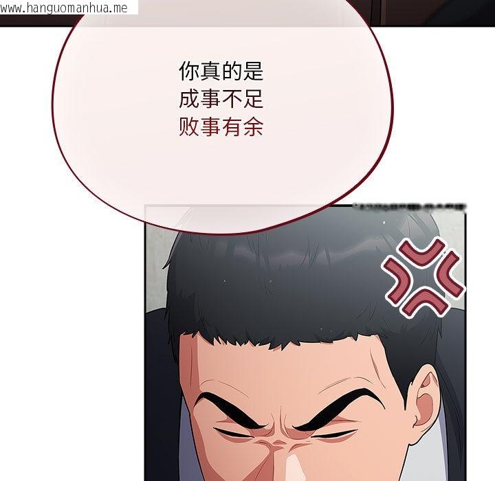 韩国漫画傻瓜病毒韩漫_傻瓜病毒-第2话在线免费阅读-韩国漫画-第37张图片