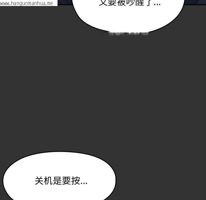 韩国漫画我家的赘婿大人/赘婿要通吃韩漫_我家的赘婿大人/赘婿要通吃-第75话在线免费阅读-韩国漫画-第129张图片