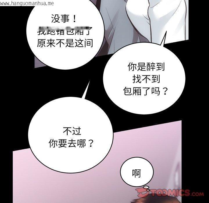 韩国漫画房产姐妹花韩漫_房产姐妹花-第23话在线免费阅读-韩国漫画-第87张图片