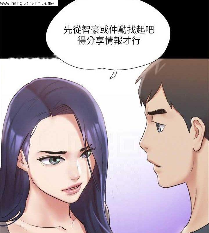 韩国漫画协议换爱(无码版)韩漫_协议换爱(无码版)-第124话-赌上身体的危险赌注在线免费阅读-韩国漫画-第104张图片